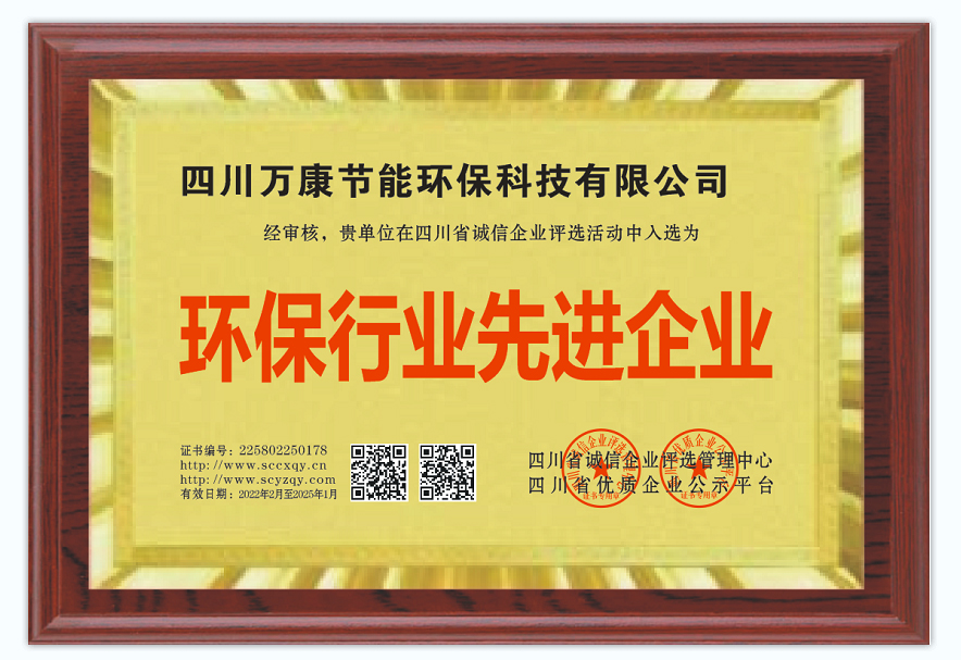 環保行業先進企業