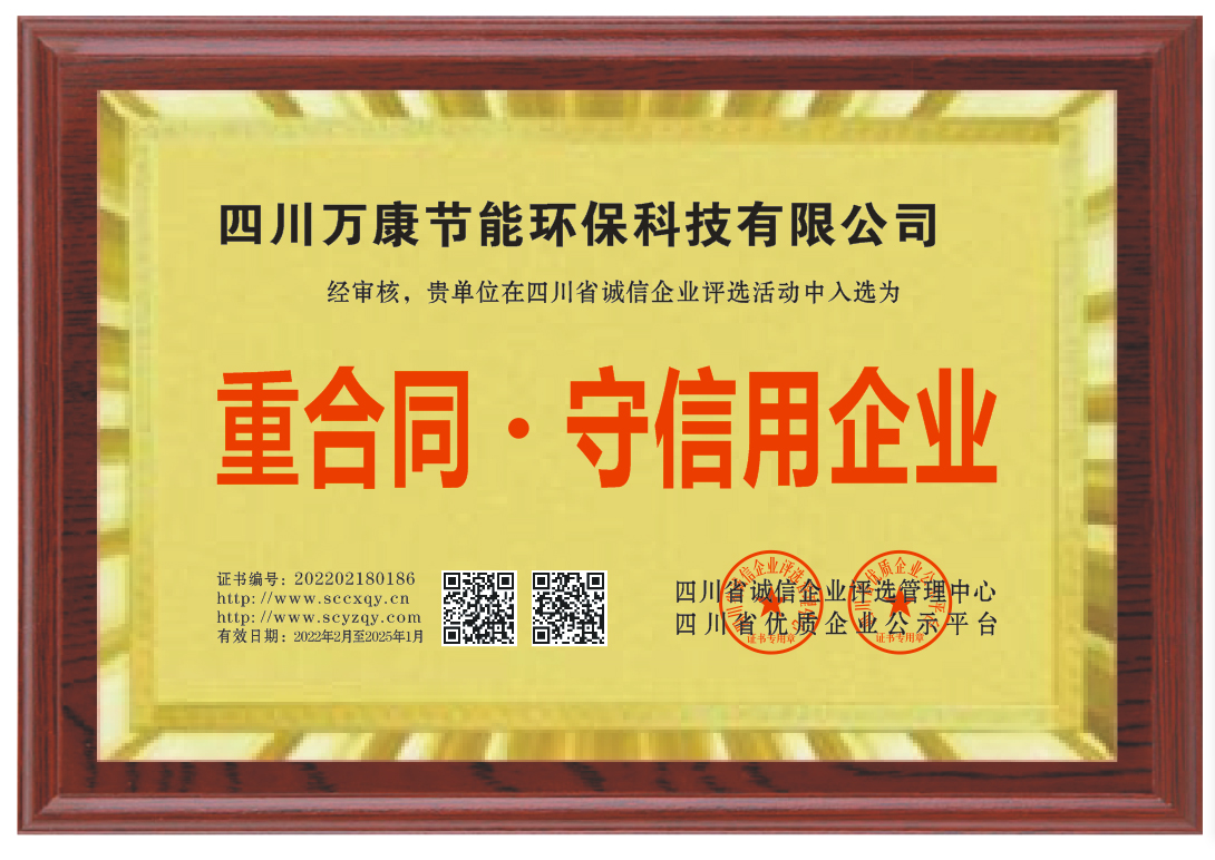 守信企業