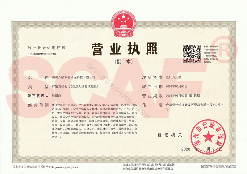 營業執照